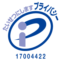 プライバシーマークロゴ